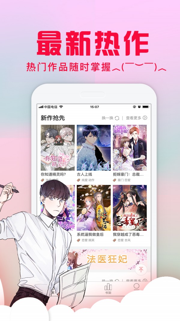 愛特漫畫vip免費版1