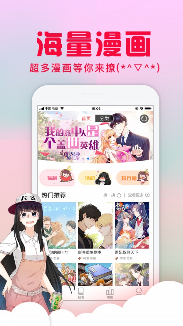 愛特漫畫vip免費版2