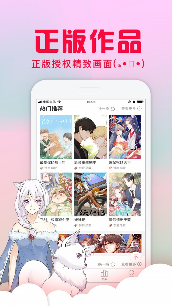 愛特漫畫vip免費版3