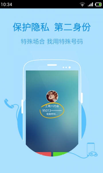 呼應(yīng)電話2
