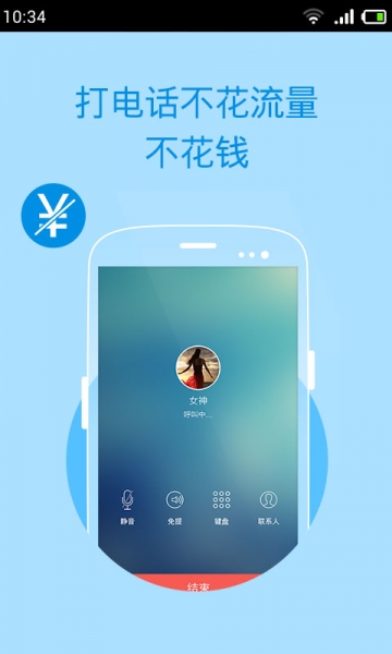 呼應(yīng)電話3