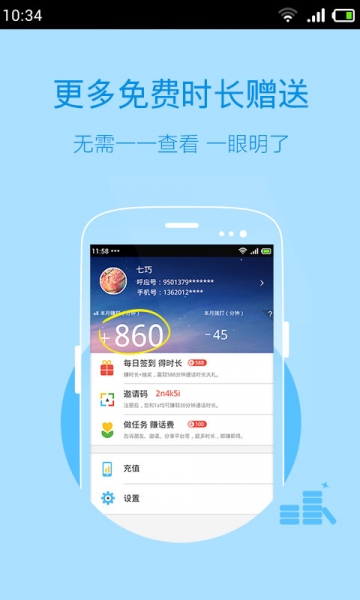 呼應(yīng)電話5