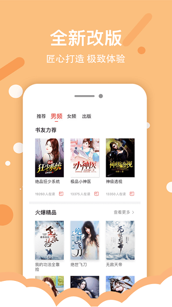 得間免費(fèi)小說(shuō)極速版3