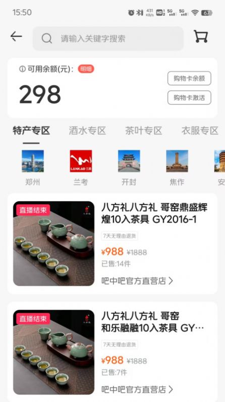 吧中吧興農(nóng)商城2