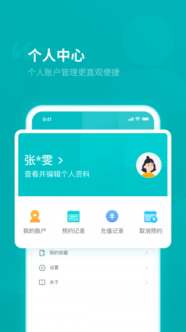 臨沂市人民醫(yī)院3