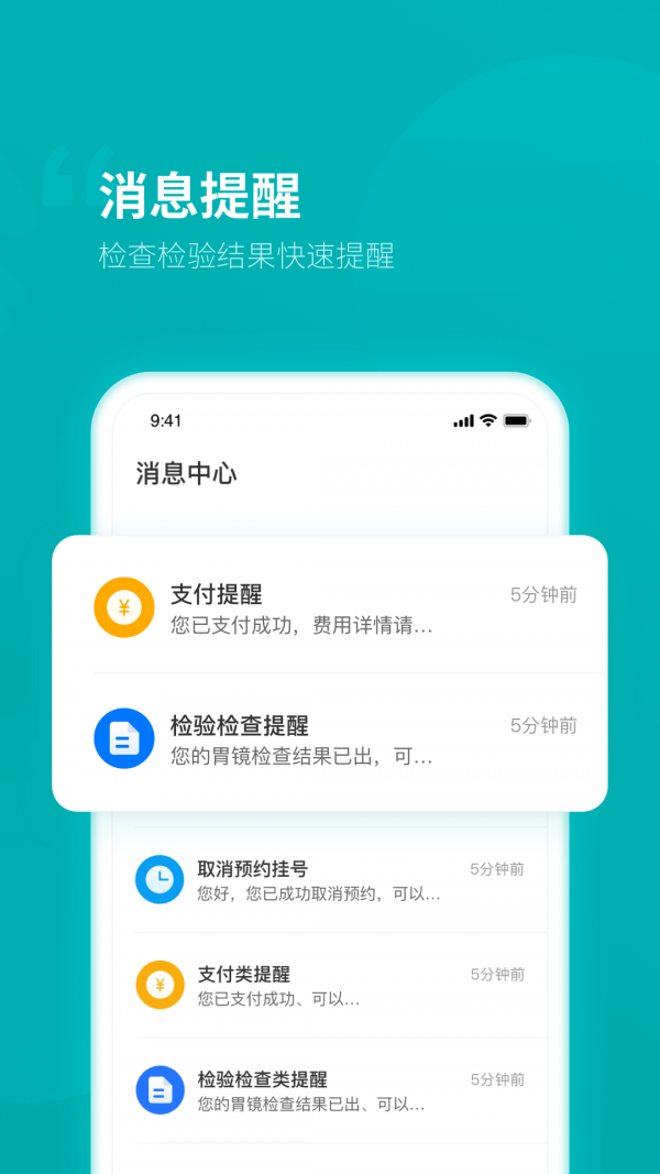 臨沂市人民醫(yī)院4