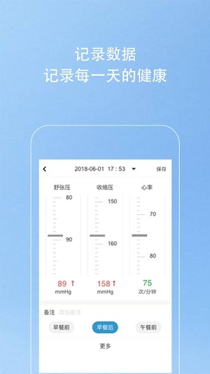 Kiwi血壓管理助手1