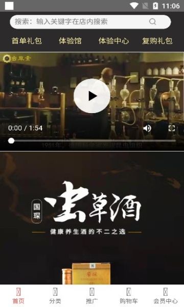國琛蟲草1