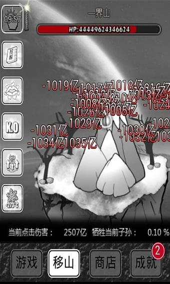 愚公移山22