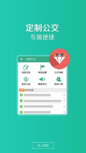 通遼行(公交查詢)1