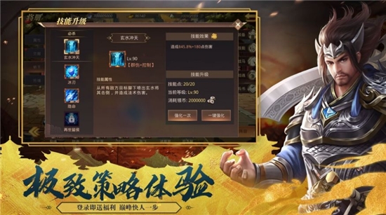 忠勇三國1