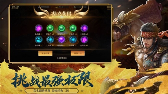 忠勇三國2