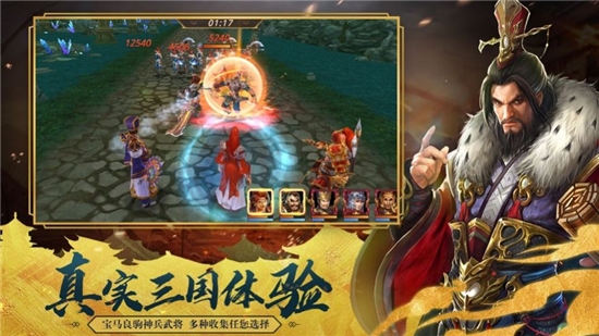忠勇三國3