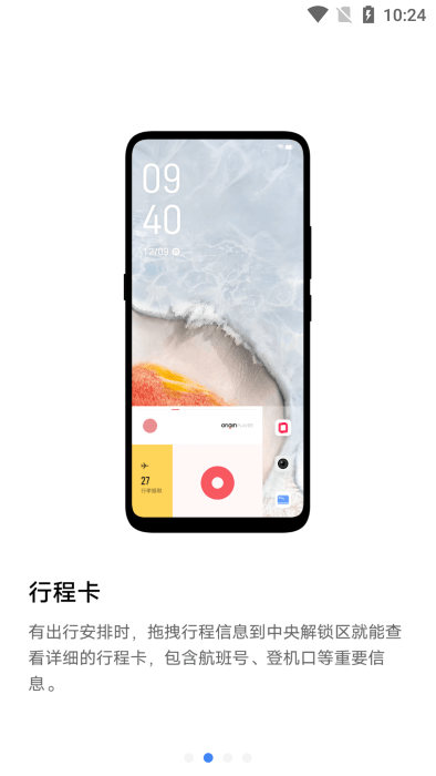 vivo超級(jí)卡包2