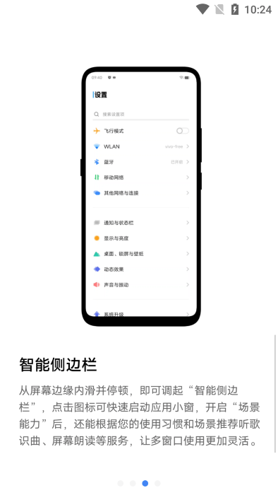 vivo超級(jí)卡包3