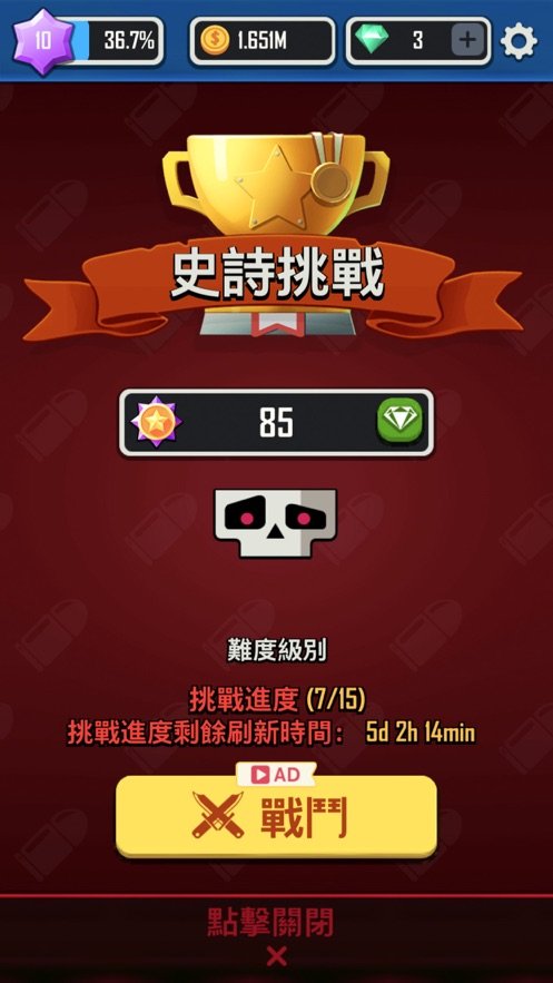 向僵尸開炮1