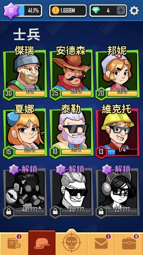 向僵尸開炮2