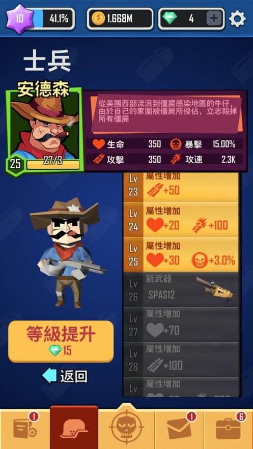 向僵尸開炮4