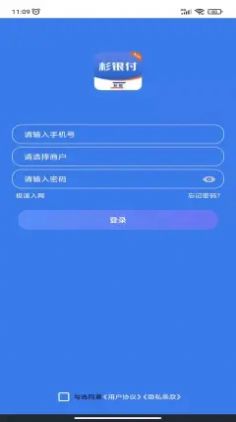 杉銀付商戶版2