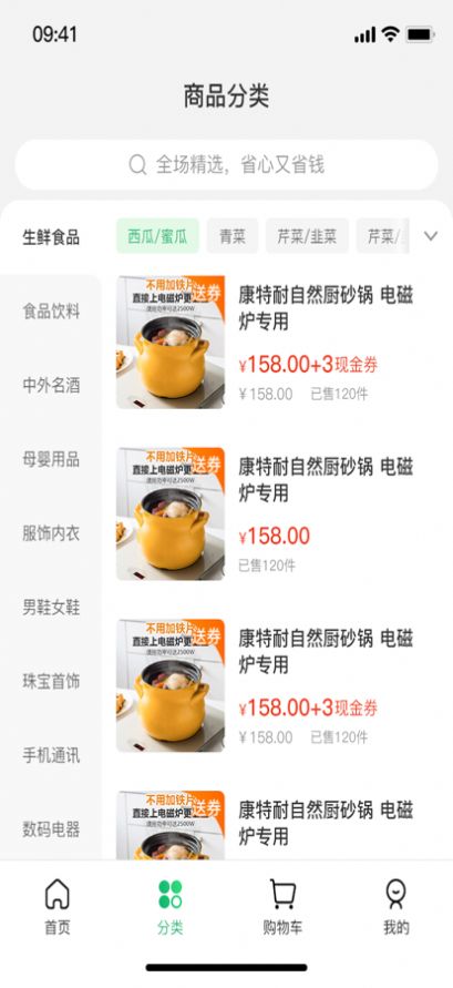 鄉(xiāng)村買賣航4