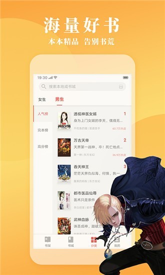 鎮(zhèn)魂小說網(wǎng)免費版3