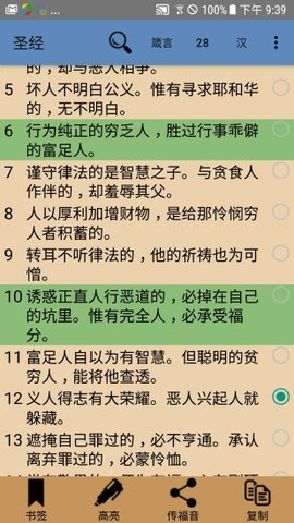 中英文圣經(jīng)1