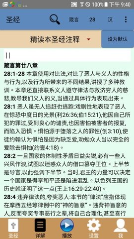 中英文圣經(jīng)2