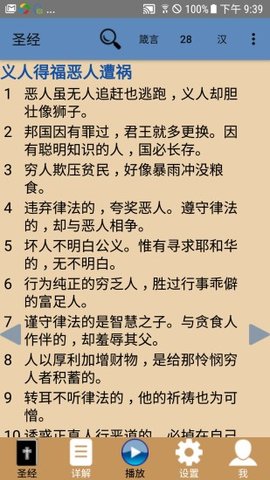 中英文圣經(jīng)3