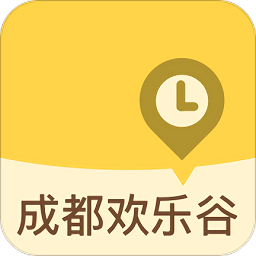 成都?xì)g樂(lè)谷