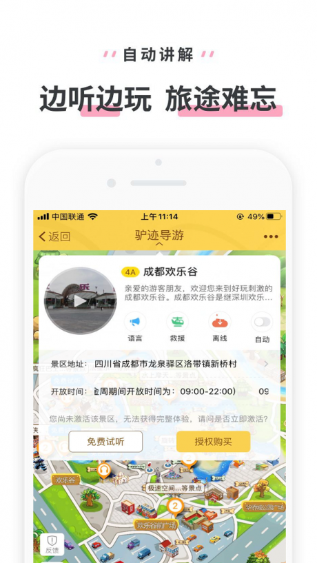 成都歡樂谷1