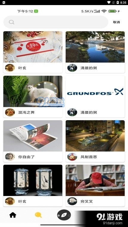 獅萌APP4