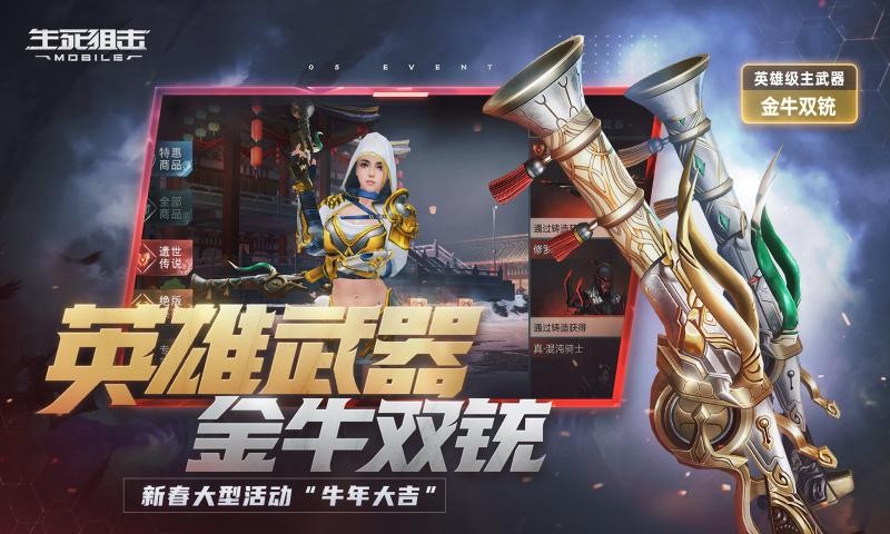 生死狙擊一號(hào)玩家1
