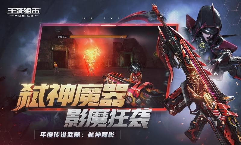 生死狙擊一號(hào)玩家3