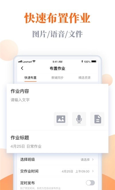 樂樂智慧學(xué)習(xí)app下載3