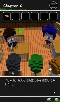 逃出河童之巢的學(xué)校2