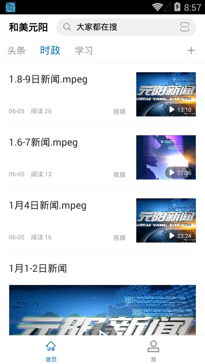 和美元陽3