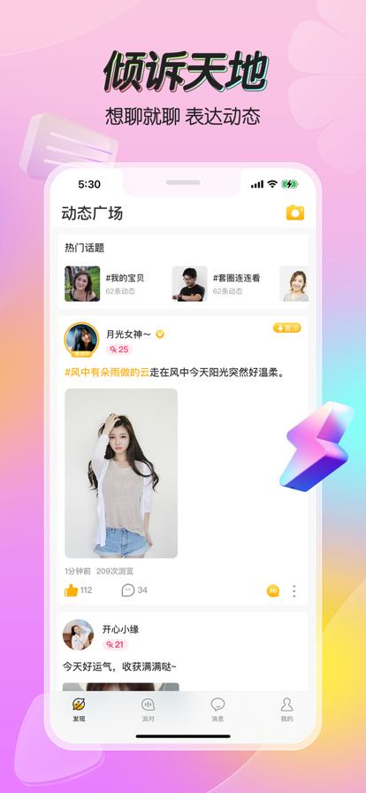 九柚蘋果版1