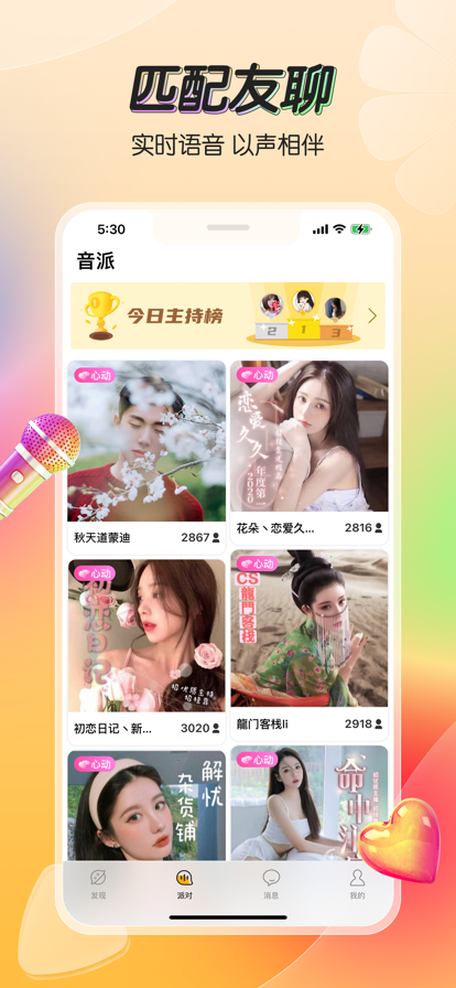 九柚蘋果版2
