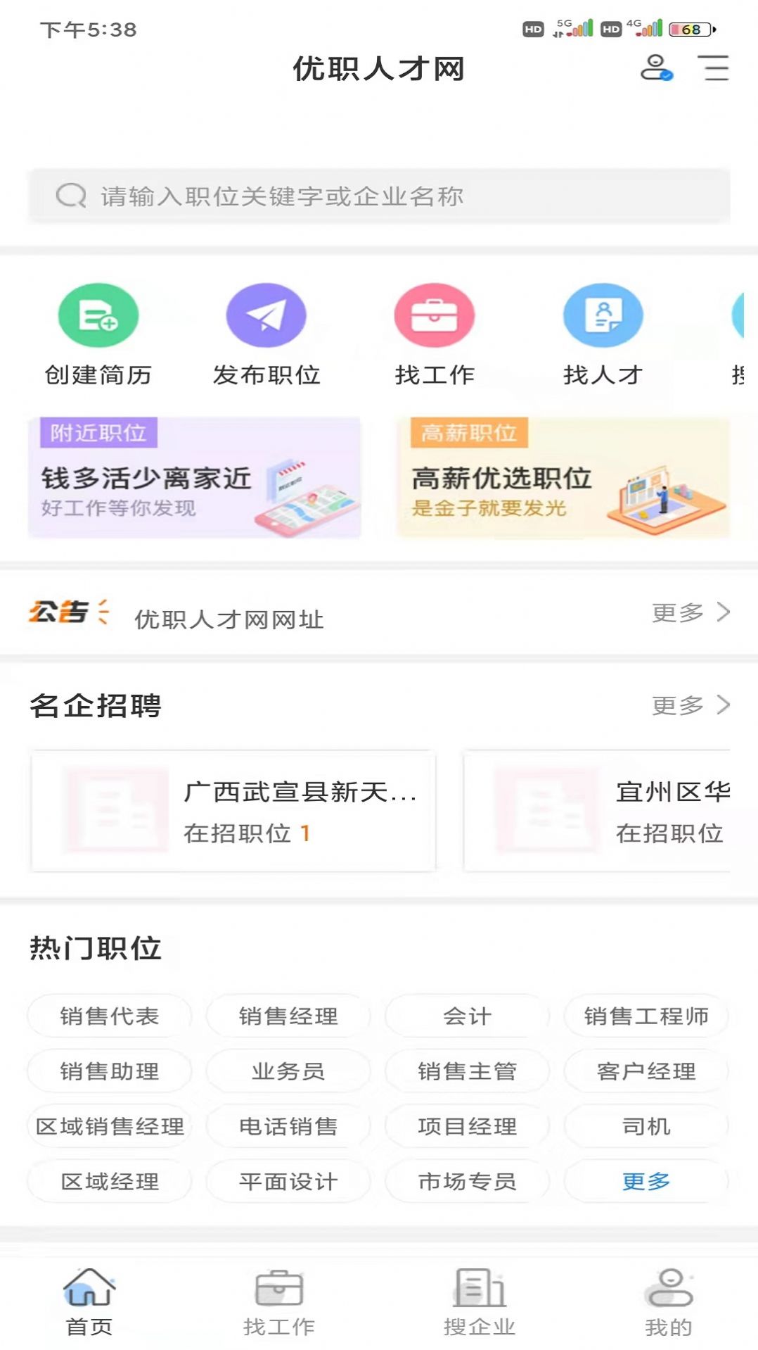 廣漢招聘網(wǎng)2