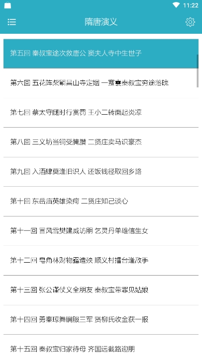 四大古典名著朗讀版1