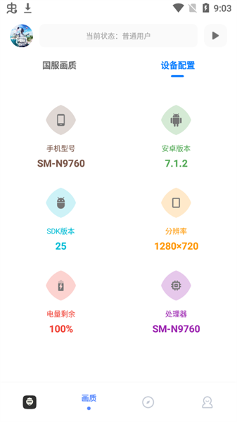 亞洲龍畫(huà)質(zhì)助手8.01