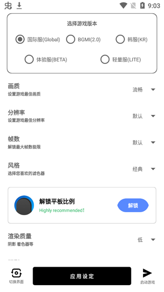 亞洲龍畫(huà)質(zhì)助手8.02