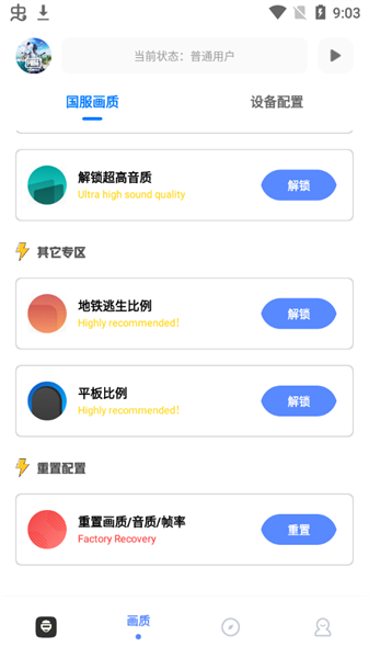 亞洲龍畫(huà)質(zhì)助手8.03