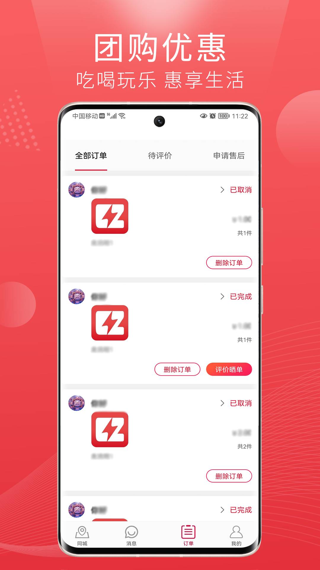 懶豬同城1