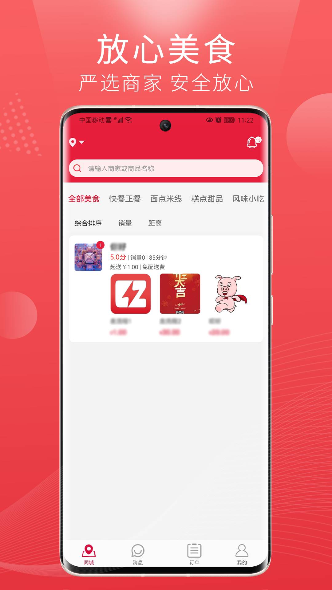 懶豬同城2