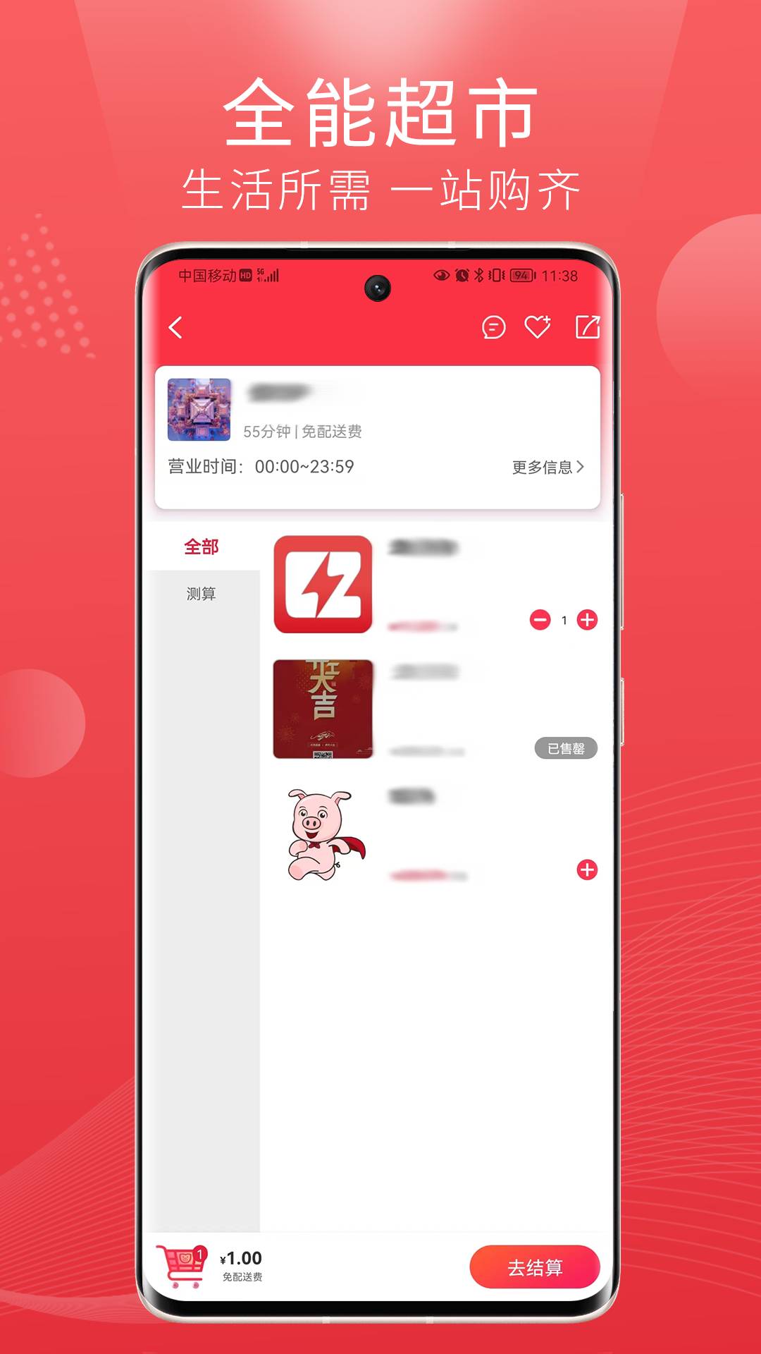 懶豬同城3