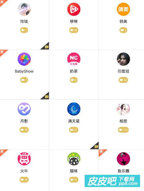 max直播APP（原urbox直播）2
