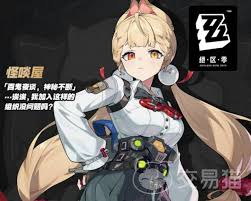 絕區(qū)零愛(ài)麗絲怎么介紹