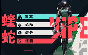無畏契約手游蝰蛇怎么玩