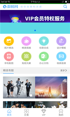 攝圖網(wǎng)2